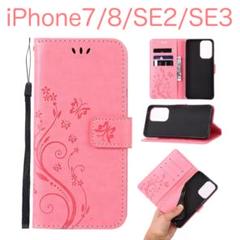 iPhone7 8 SE2 SE3 手帳型 ケース 可愛い 高級感 ピンク