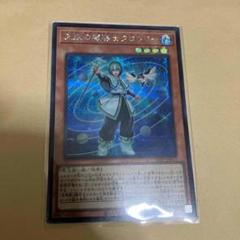 遊戯王 ドラゴンテイル向け マギストス デッキパーツ クロウリー シークレット ドラゴンテイル(マギストス採用型)遊戯王デッキレシピドラゴン