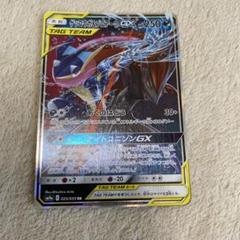 ゲッコウガ＆ゾロアークGX RR SM9a ナイトユニゾン 025/055 ゲッコウガ＆ゾロアークGX【RR】{025/055}
