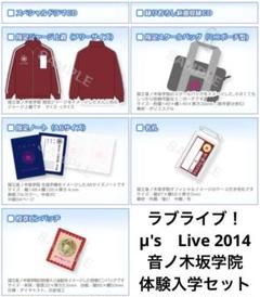 2025年最新】音ノ木坂学院体験入学セットの人気アイテム - メルカリ