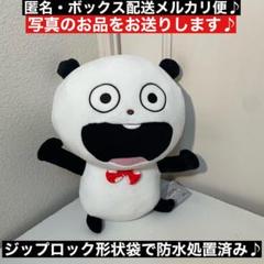 にしむらゆうじ作品 めちゃでかぬいぐるみ～しゃかりきなぱんだ