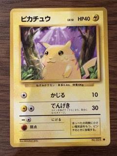 2025年最新】ポケモンカード旧裏ピカチュウの人気アイテム