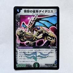ボルメテウス・ホワイト・ドラゴン 　6弾 2025年最新】ボルメテウス ホワイト ドラゴン 6弾の人気アイテム