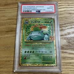 2025年最新】ポケモンカード フシギバナ プロモの人気アイテム
