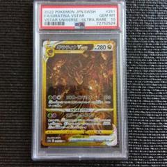 ゆ*ん様 【VSTARユニバース】ギラティナVSTAR【PSA10】 ギラティナVSTAR UR PSA10 VSTARユニバース ポケモンカード
