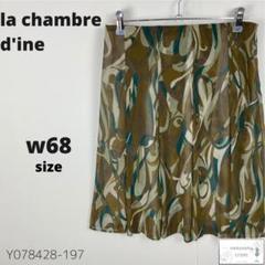 新品訳あり la chambre d'ine スカート ひざ丈 総柄 上品 M