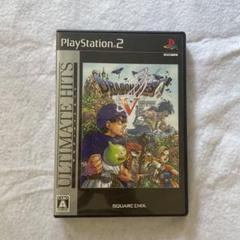 PS2　ドラゴンクエストV　天空の花嫁　ドラクエ５　プレイステーション2