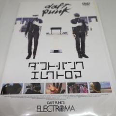 DVD ダフト・パンク エレクトロマ('06英) ダフト・パンク エレクトロマ ('06年 英) - メルカリ