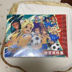 イナズマイレブンGOクロノストーン　設定資料集 Amazon.co.jp: イナズマイレブンGO クロノ・ストーン 設定資料集
