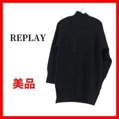 REPLAY　リプレイ　セーター　ニット　タートルネック　B866