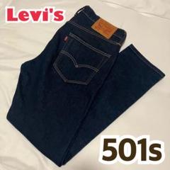 【廃盤新品】Levi's 501S スキニー W31 L30 濃紺 ボタンフライのサムネイル