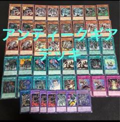 【遊戯王】古代の機械(アンティークギア) エクストラ15枚 楽天市場】遊戯王 古代の機械司令[アンティーク・ギアコマンダー