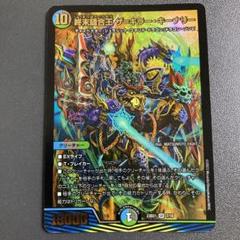 最安値 ザキラーキーナリー 4枚 SR 終末縫合王 ザ=キラー・キーナリー 販売 | [DM23-BD1