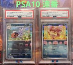 2025年最新】psa10 とさきんと ミラーの人気アイテム - メルカリ