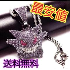 ☆新品未使用☆紫 ゲンガー ネックレス ☆早い者勝ち☆