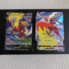 2025年最新】ポケモンカード バシャーモv csrの人気アイテム