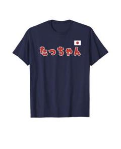 2025年最新】wbc tシャツ ヌートバーの人気アイテム - メルカリ