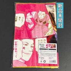 ハンターハンター ゴン＆キルア バースデイ フルカラーフェイスタオル2025 HUNTER×HUNTER キルア バースデイ フルカラーフェイスタオル2025