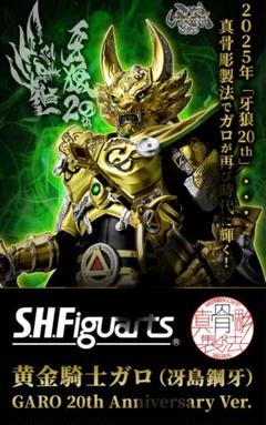 2025年最新】牙狼<GARO> S.H.Figuarts(真骨彫製法) 黄金騎士ガロ