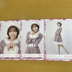 櫻坂46 松田里奈 生写真 2022年 クリスマスサンタ衣装 チュウ サイン入り 櫻坂46 松田里奈 サンタ衣装 直筆サイン 生写真