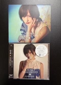 2025年最新】山本彩 & cdの人気アイテム - メルカリ