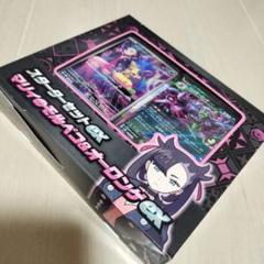ポケモンカード スターターセットex マリィのモルペコ&オーロンゲex