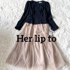 【新品タグ付】Herlipto Baccarat Tule Long Dress herlipto Baccarat Tule Long Dress Mサイズ - レディース