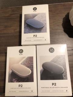 新品 Bang&Olufsen Beoplay P2 3台3色