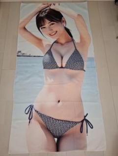 山下美月?特大バスタオル80×160cm