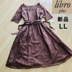 沸騰ブラドン 2025年最新】libro メルカリ - ワンピースの人気アイテム plus ワンピース