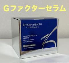 ゼオスキン Gファクターセラム - メルカリ
