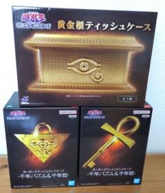 【セット】 遊戯王 オシリスの天空竜+ 黄金櫃ティッシュケース 遊☆戯☆王デュエルモンスターズ 黄金櫃ティッシュケース