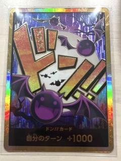 ワンピースカード モリア スーパーパラレルドン ドン!!カード (パラレル)モリア ワンピースカード プレミアム