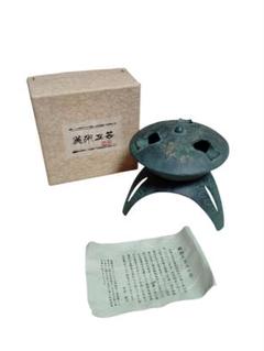 鋳鉄工芸品 灰皿灯炉