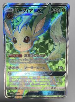 リーフィアGX