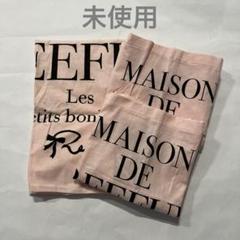 新品✨MAISON DE REEFUR ショッパー　エコバッグ全13枚【単品可】 2025年最新】Maison de Reefur レディース エコバッグの人気