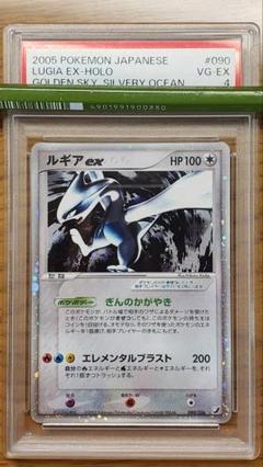 2025年最新】ルギアex psa10の人気アイテム - メルカリ