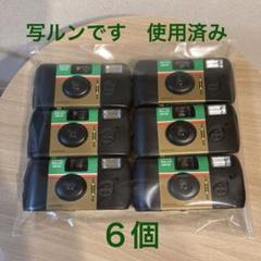 写るんです 他　使い捨てカメラ 91個 レンズ付きフィルム 使用済み 写ルンです - Wikipedia