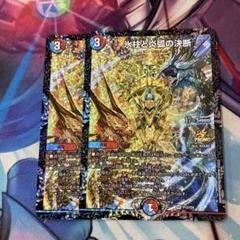 コールドフレイム GPプロモ パーフェクトコールドフレイム GPプロモ