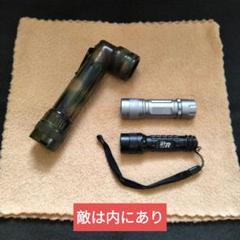 陸上自衛隊　官給品　L型ライト　実物 迷彩L型ライト】4色LED 陸上自衛隊 サバゲー 登山 キャンプ 非常