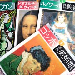 現代世界美術　集英社　ゴッホ　ルノアール　ピカソ他14冊　おまけ付き Amazon.co.jp: 世界の名画 トレーディングカード 4パックセット