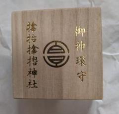 50%OFF リング 12号御神環守 サムハラ神社 木箱付き メルカリ - アクセサリー