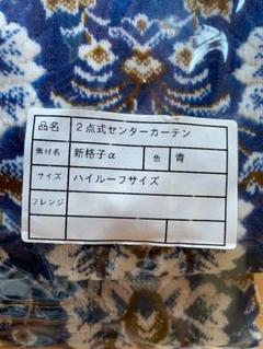 2025年最新】新格子 カーテンの人気アイテム - メルカリ