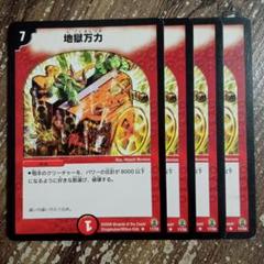 初期枠　旧枠　地獄万力　②のサムネイル