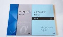 2025年最新】啓林館 数学アドバンス IIIの人気アイテム - メルカリ