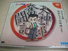 2025年最新】大神一郎奮闘記の人気アイテム - メルカリ