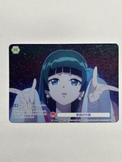 手向けの舞 CP ヴァイスシュヴァルツブラウのサムネイル