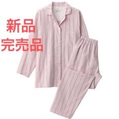 新品 無印良品　脇に縫い目のない　二重ガーゼパジャマ　ライトピンクストライプ
