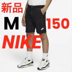 新品おしゃれ❗️ ナイキ NIKE ウーブン　ハーフパンツ　黒　キッズ　150cmのサムネイル