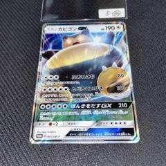 2025年最新】カビゴンgxの人気アイテム - メルカリ